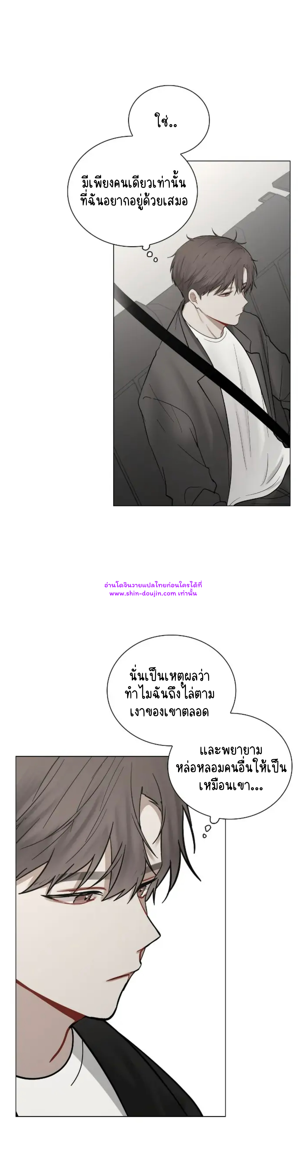 Someone Like You EP 24